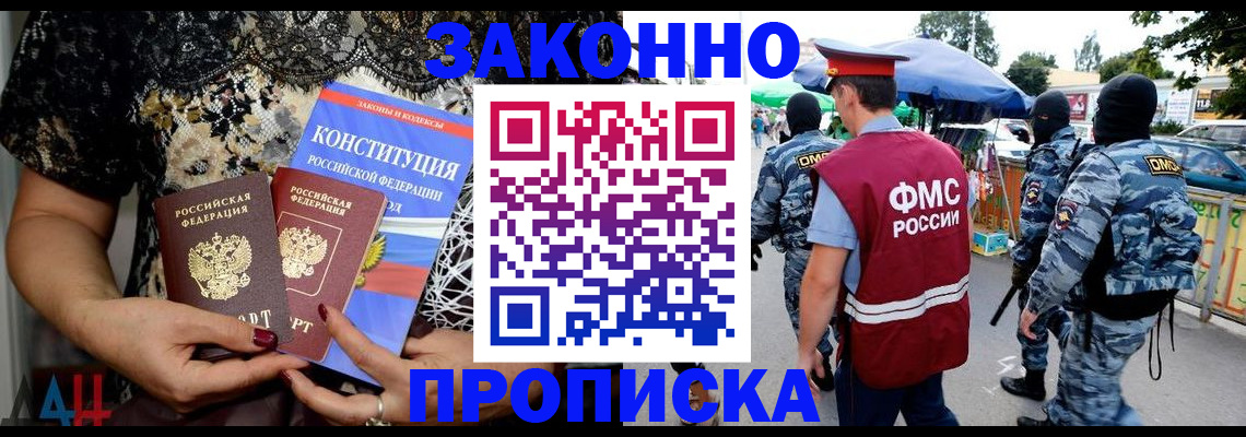 временная регистрация для школы в Верхнем Тагиле